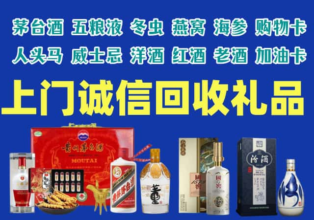 华龙区烟酒回收店