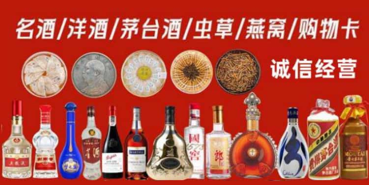 华龙区回收烟酒电话